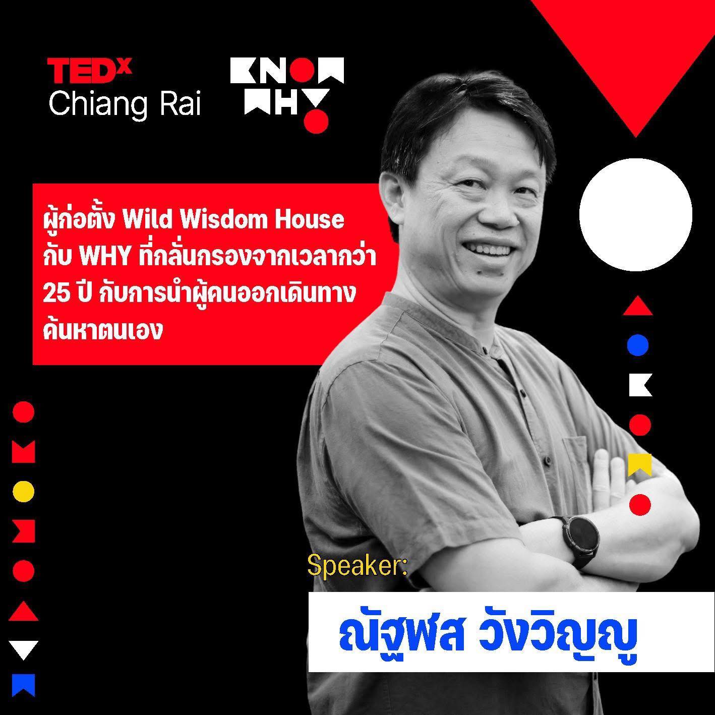 When I was first invited to speak at the inaugural TEDx Chiang Rai, I felt both excited and grateful... 5